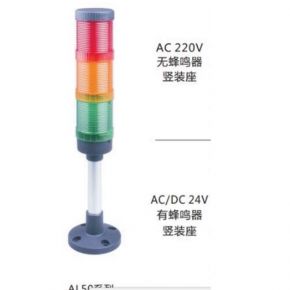 Đèn 3 tầng LTA - 205 T3 (220v - 24v)